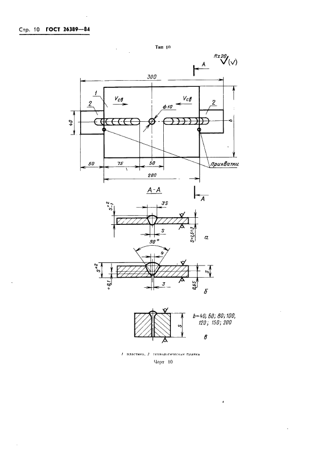  26389-84,  12.