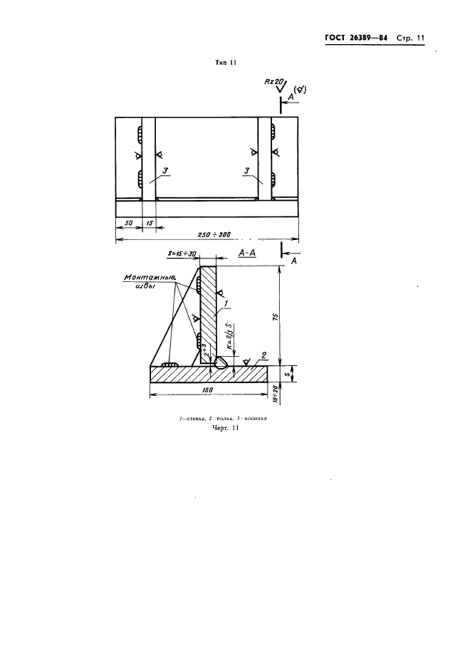  26389-84,  13.