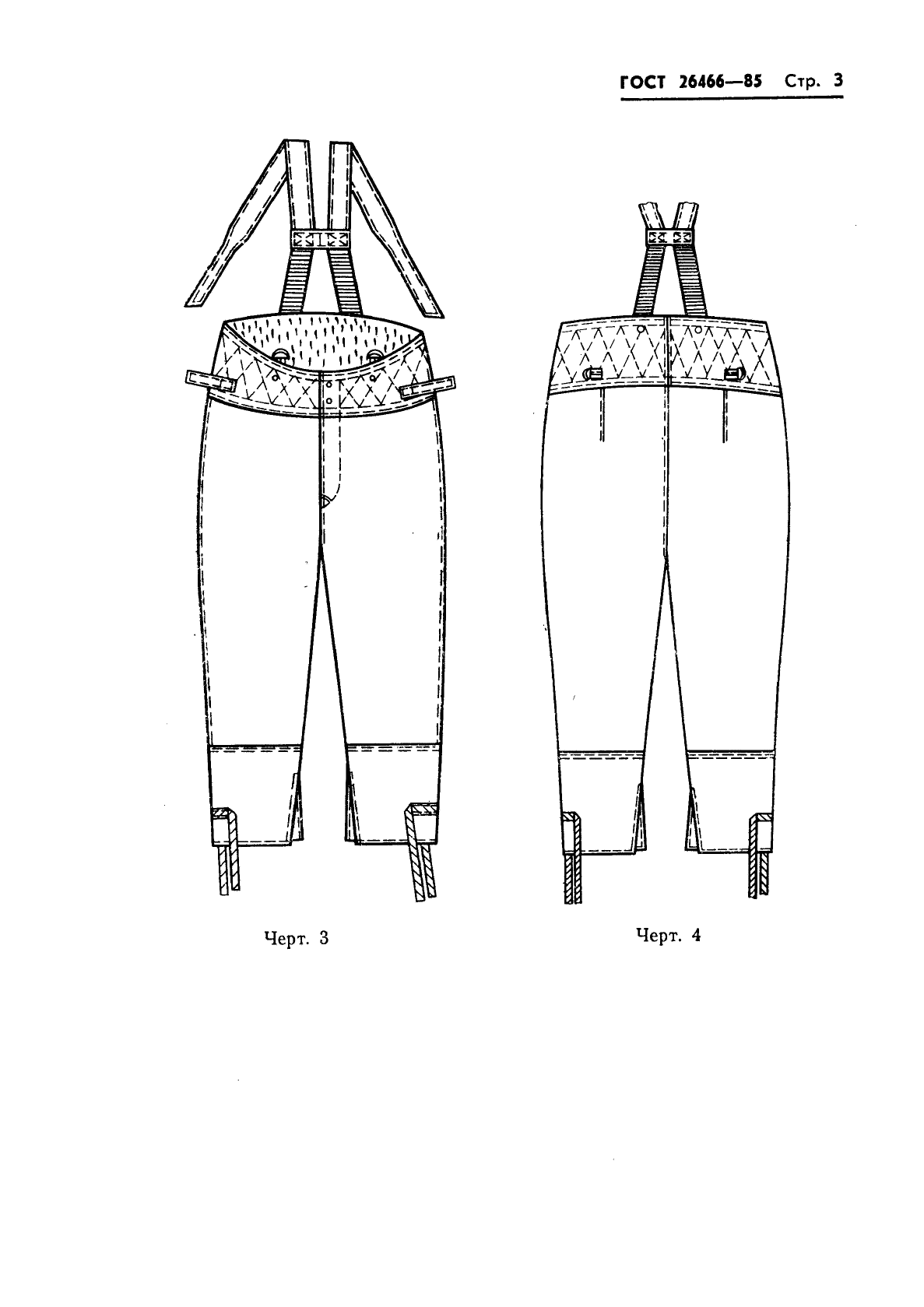 ГОСТ 26466-85,  7.