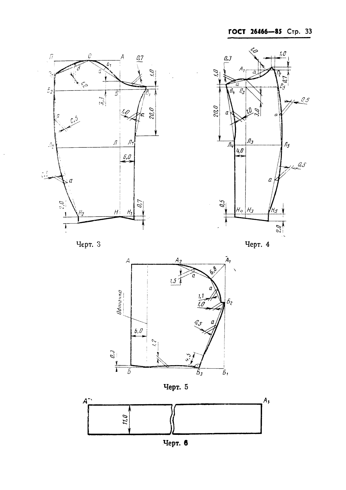  26466-85,  37.