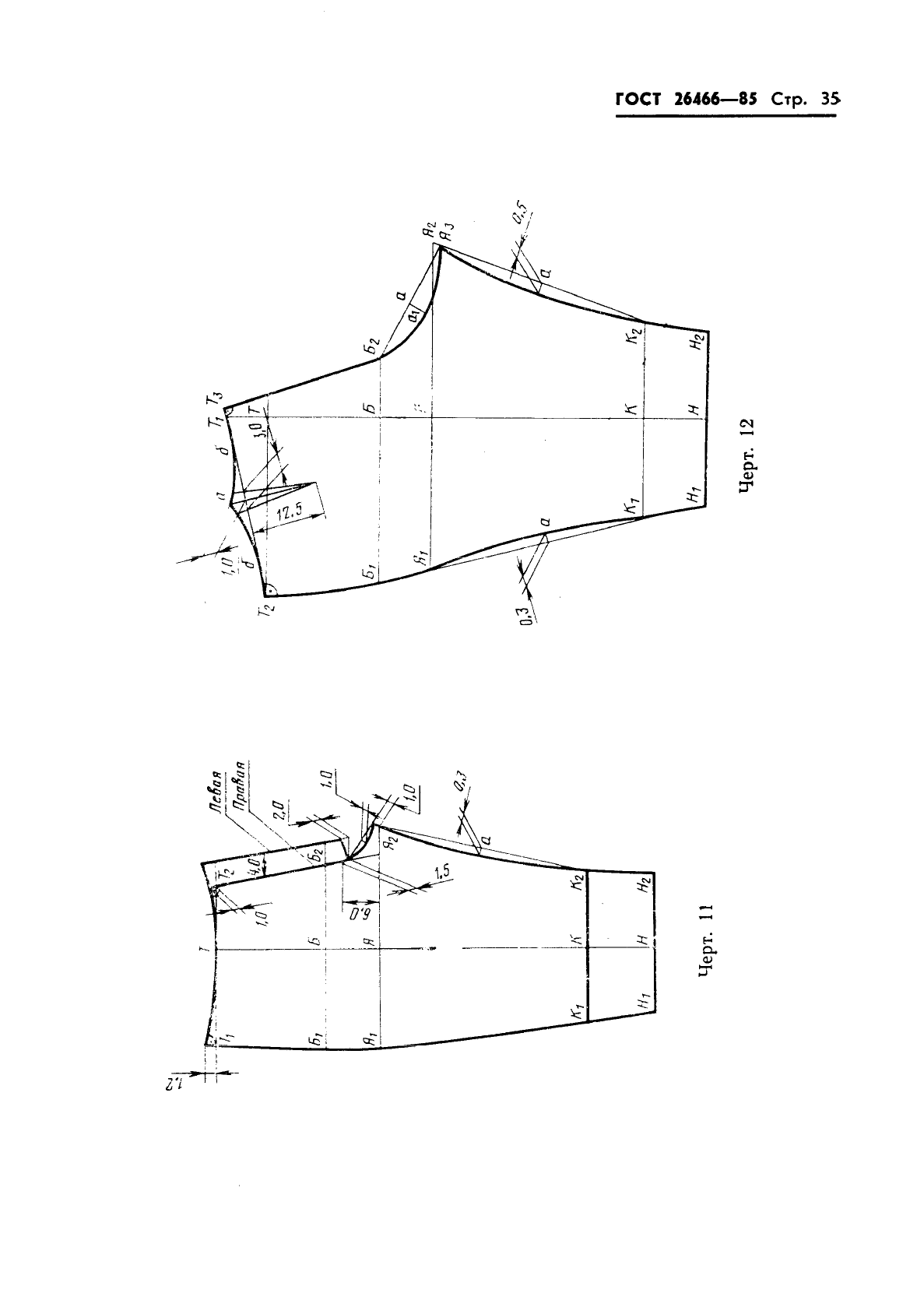  26466-85,  39.