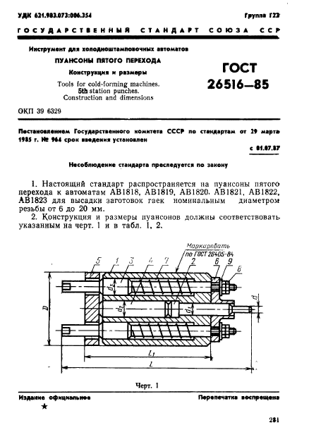  26516-85,  1.