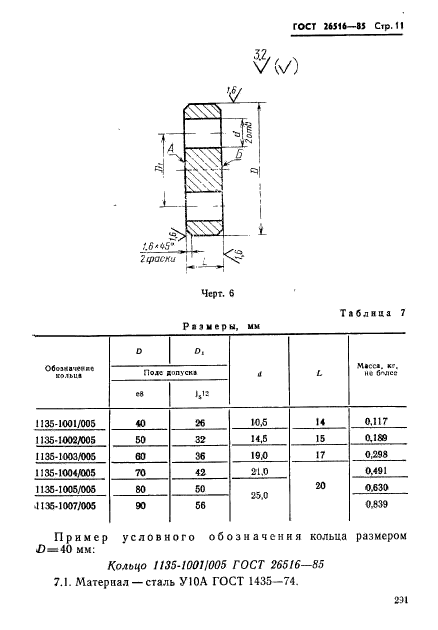  26516-85,  11.