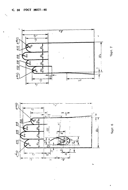 ГОСТ 26577-85,  36.