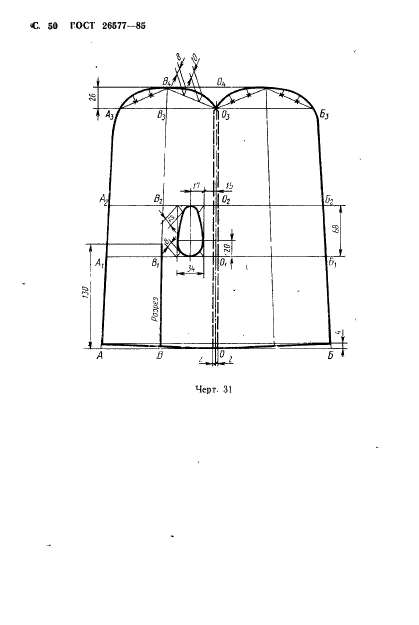  26577-85,  52.