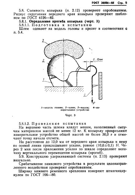  26584-85,  11.