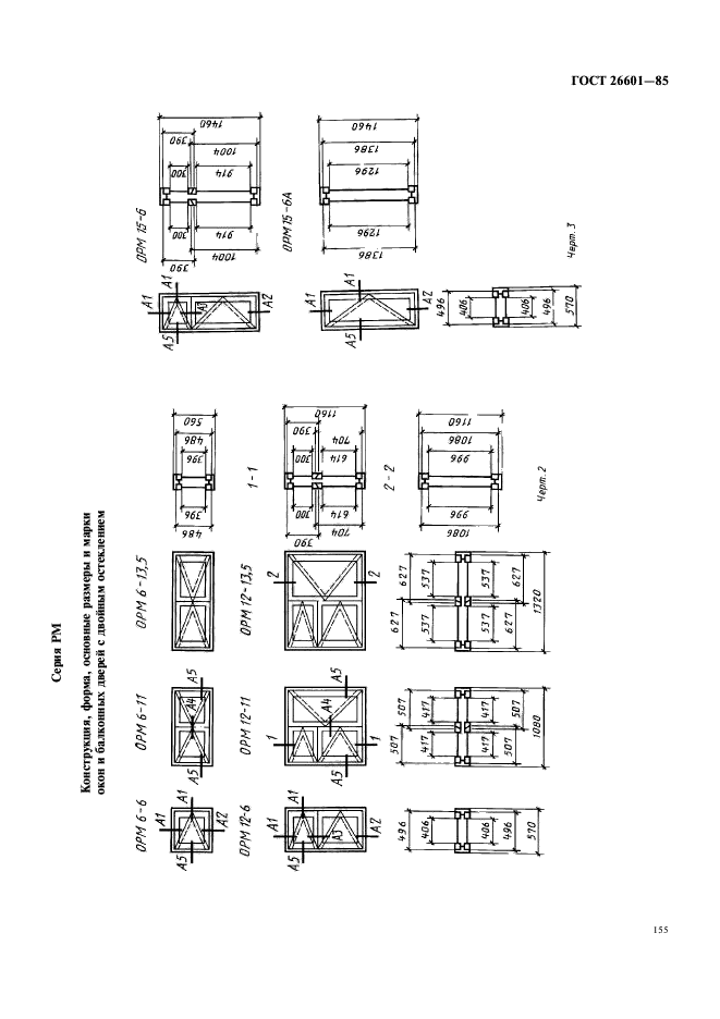  26601-85,  3.