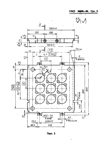 ГОСТ 26608-85,  6.