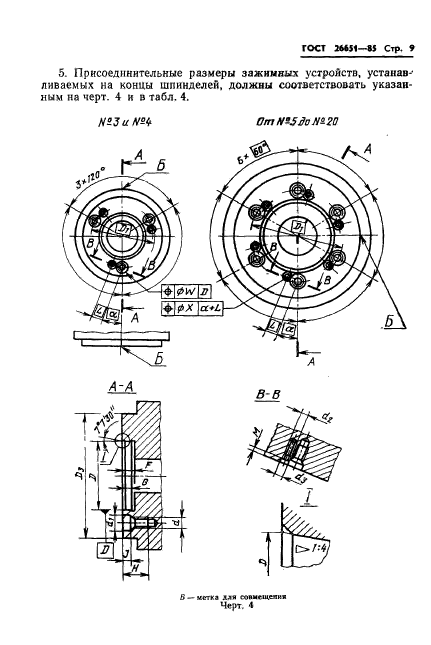  26651-85,  11.