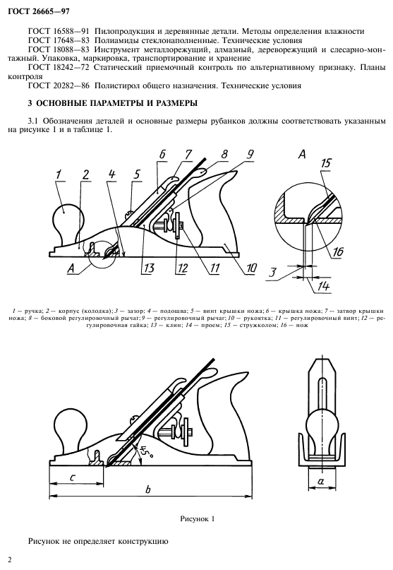  26665-97,  5.