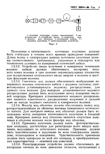 ГОСТ 26814-86,  4.