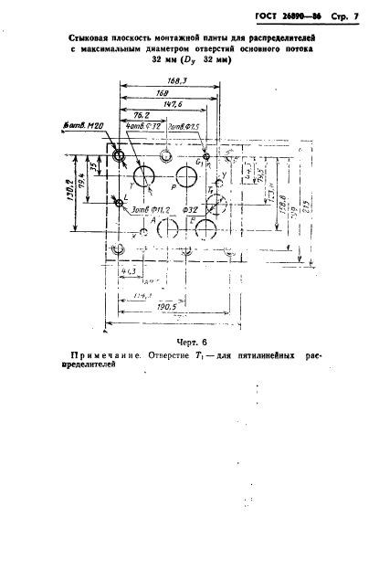 ГОСТ 26890-86,  10.