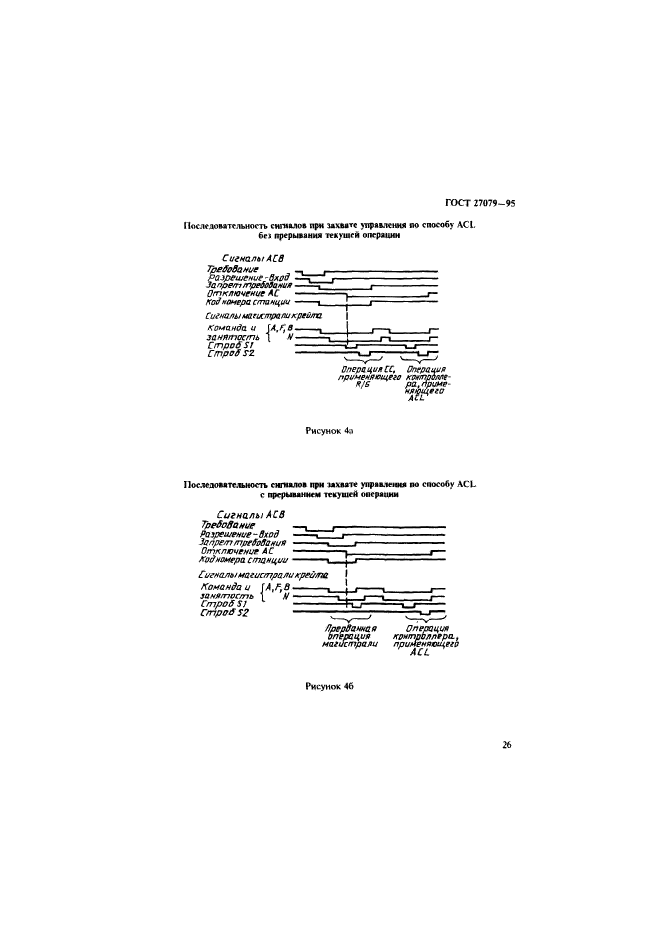  27079-94,  34.