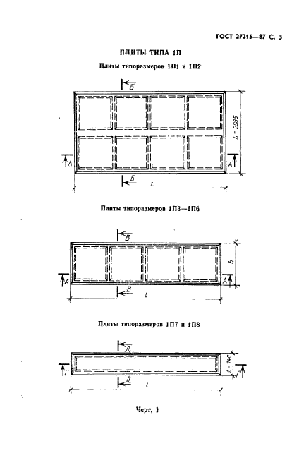  27215-87,  4.