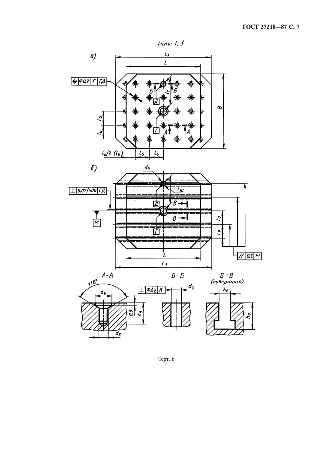 ГОСТ 27218-87,  8.