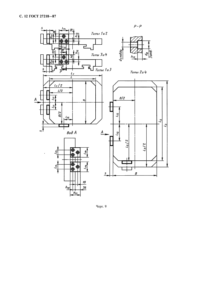 ГОСТ 27218-87,  13.