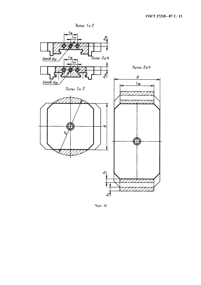  27218-87,  14.