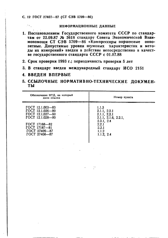  27407-87,  13.