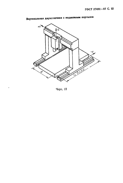  27491-87,  13.