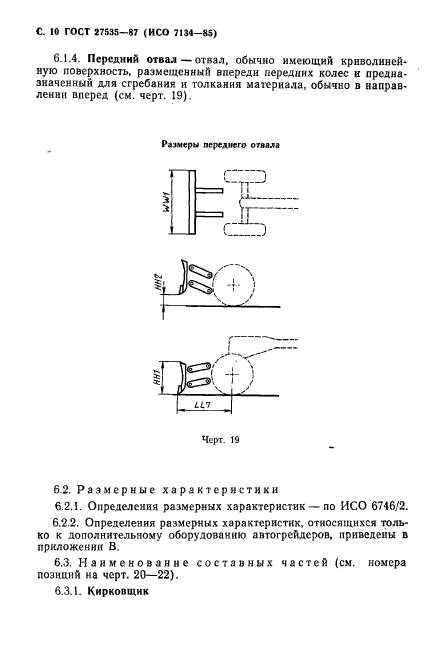  27535-87,  11.