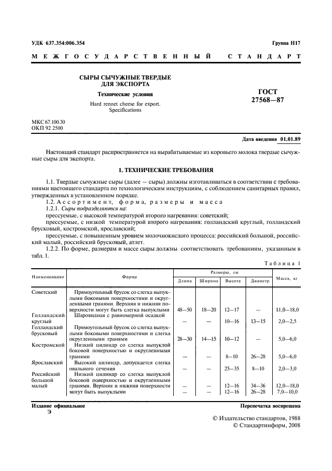  27568-87,  3.