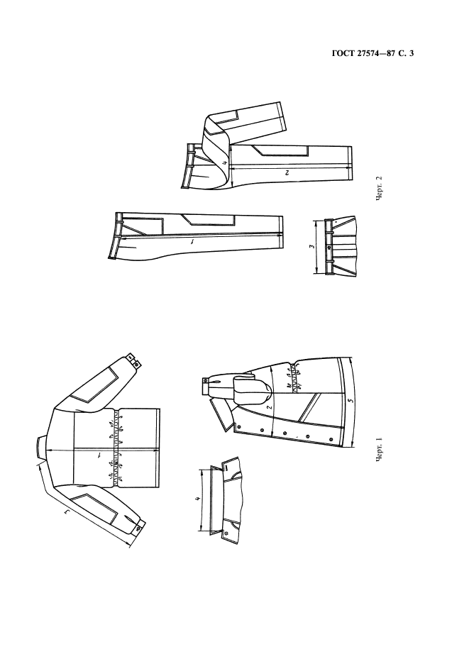 ГОСТ 27574-87,  4.