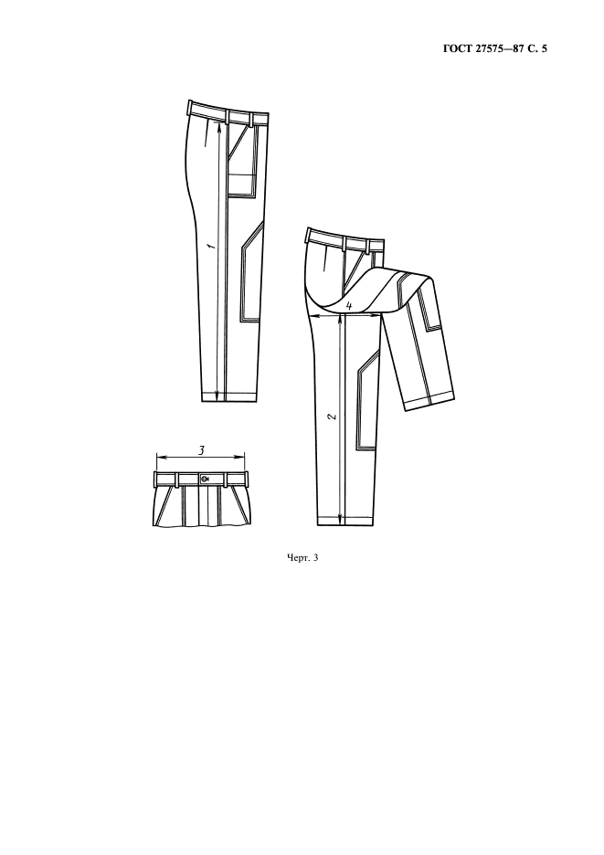 ГОСТ 27575-87,  6.