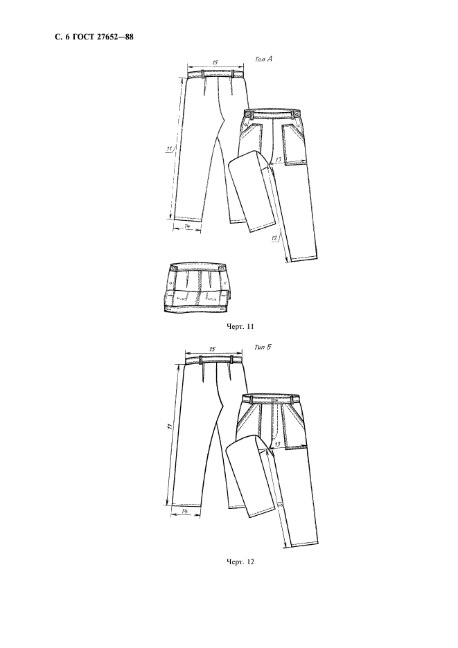 ГОСТ 27652-88,  7.