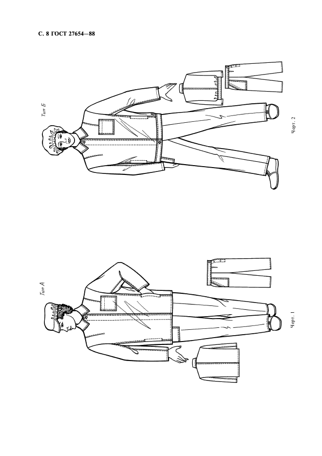 ГОСТ 27654-88,  9.