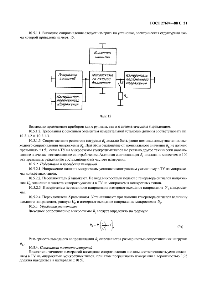  27694-88,  22.