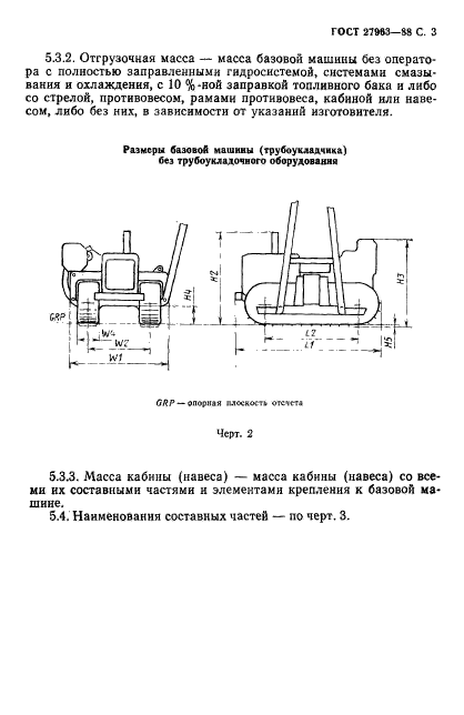  27963-88,  4.