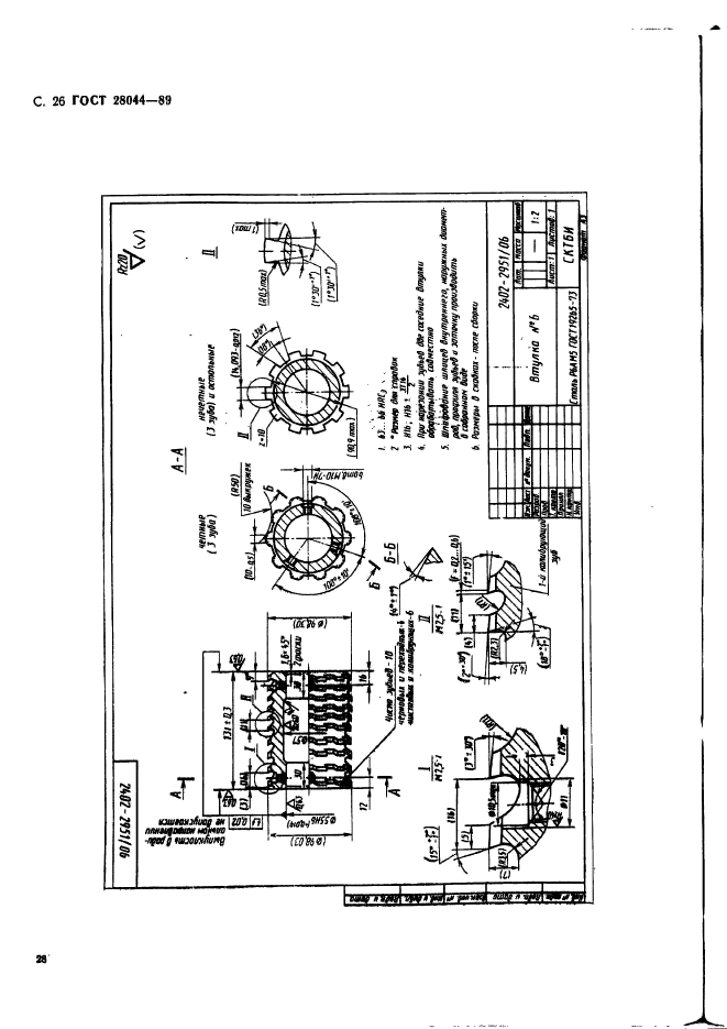  28044-89,  29.