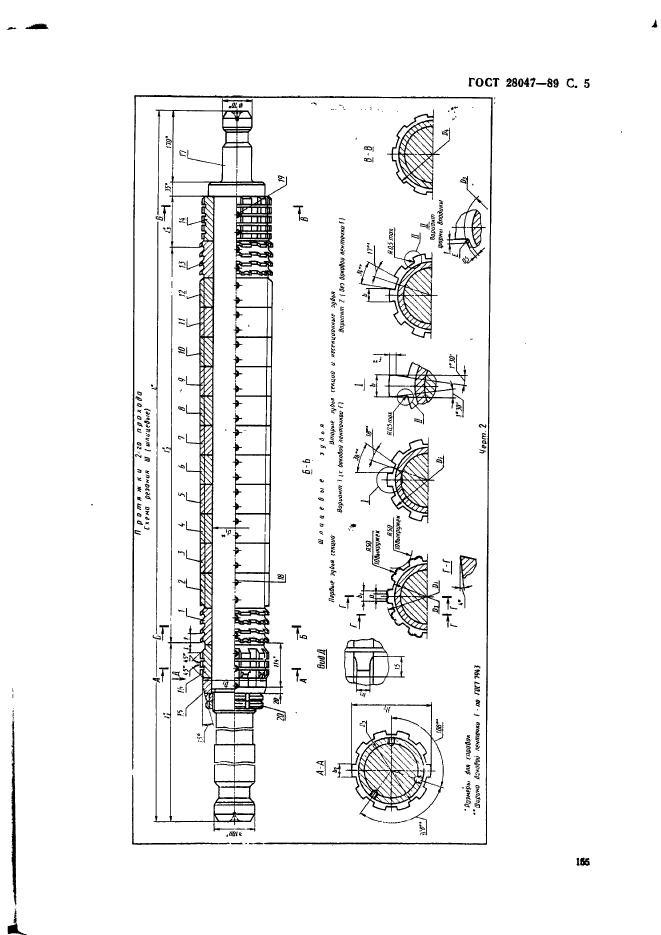 ГОСТ 28047-89,  5.