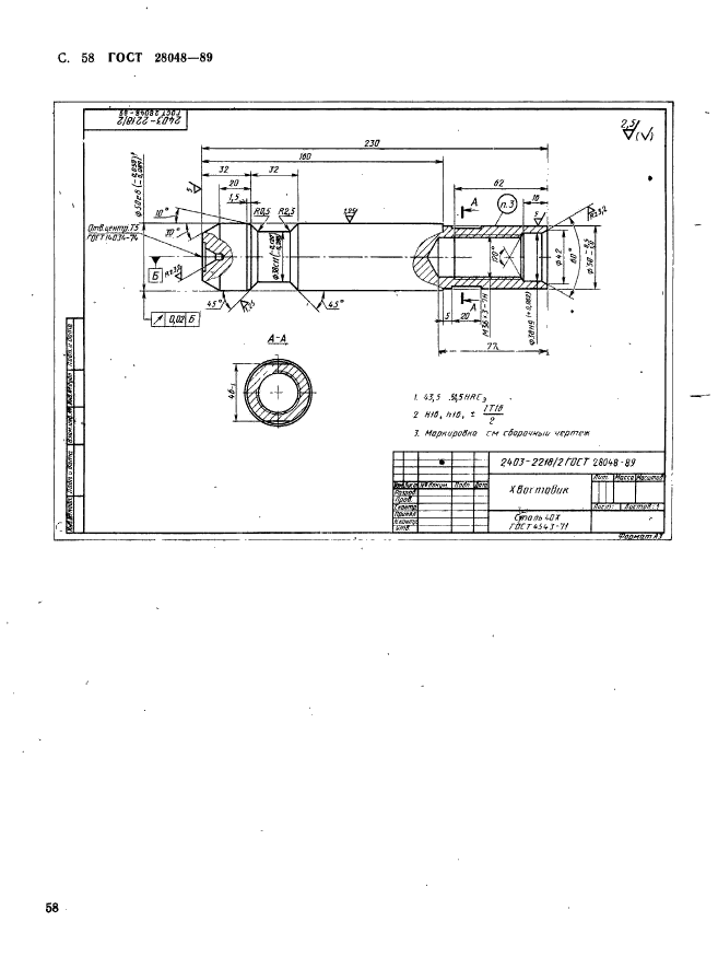  28048-89,  59.