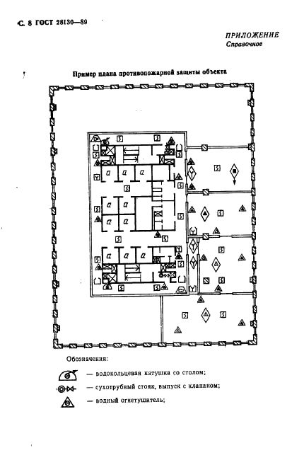 ГОСТ 28130-89,  9.