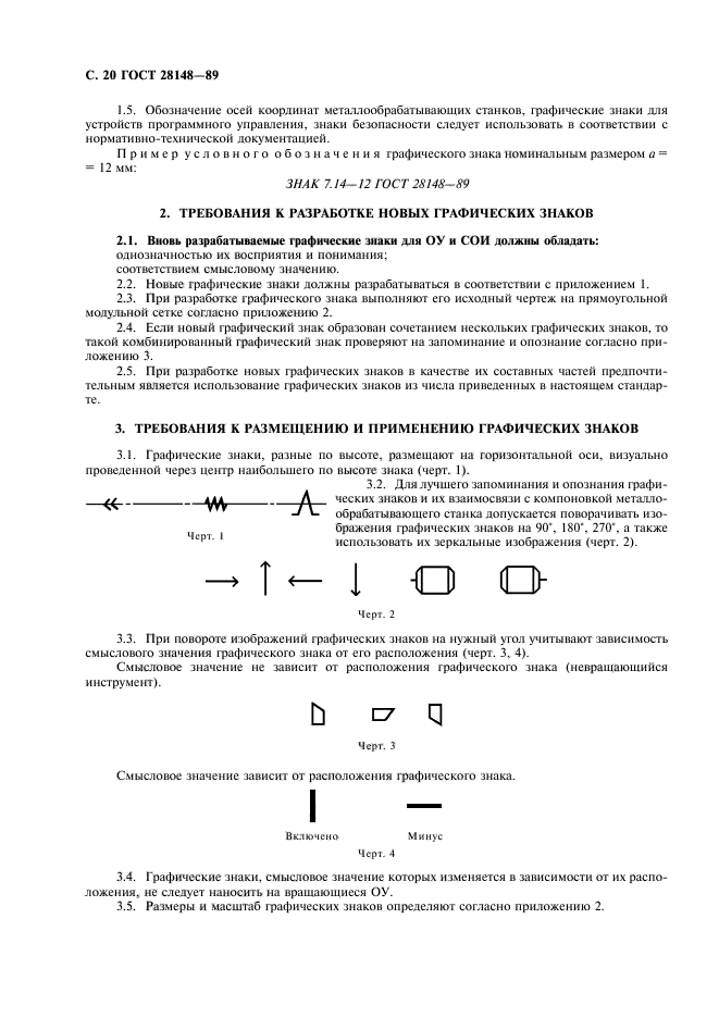  28148-89,  21.