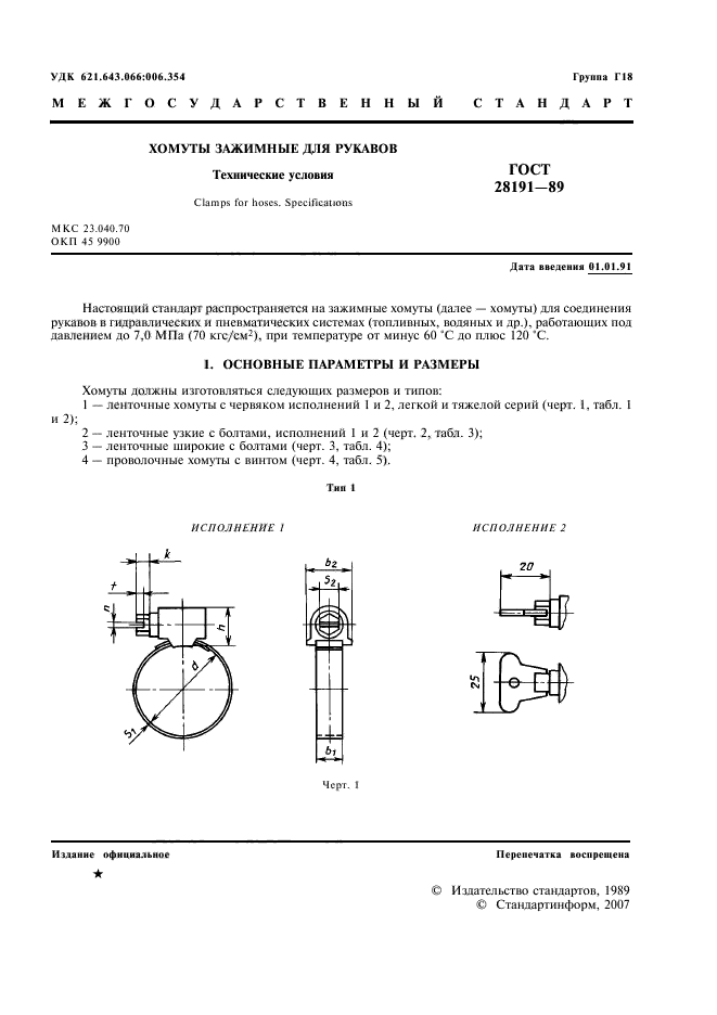  28191-89,  2.