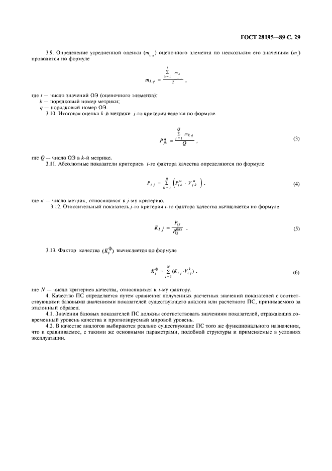  28195-89,  30.