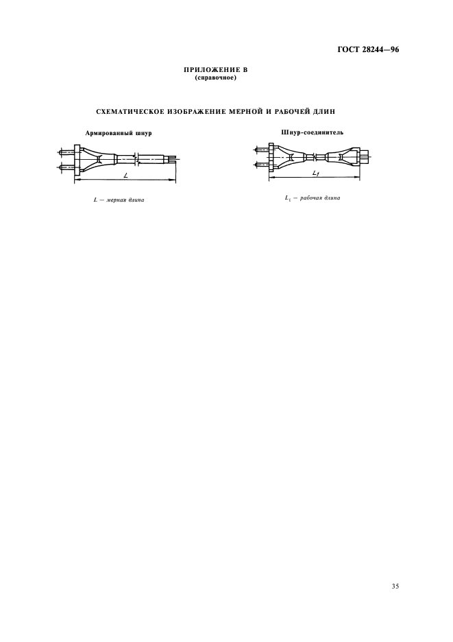 ГОСТ 28244-96,  38.