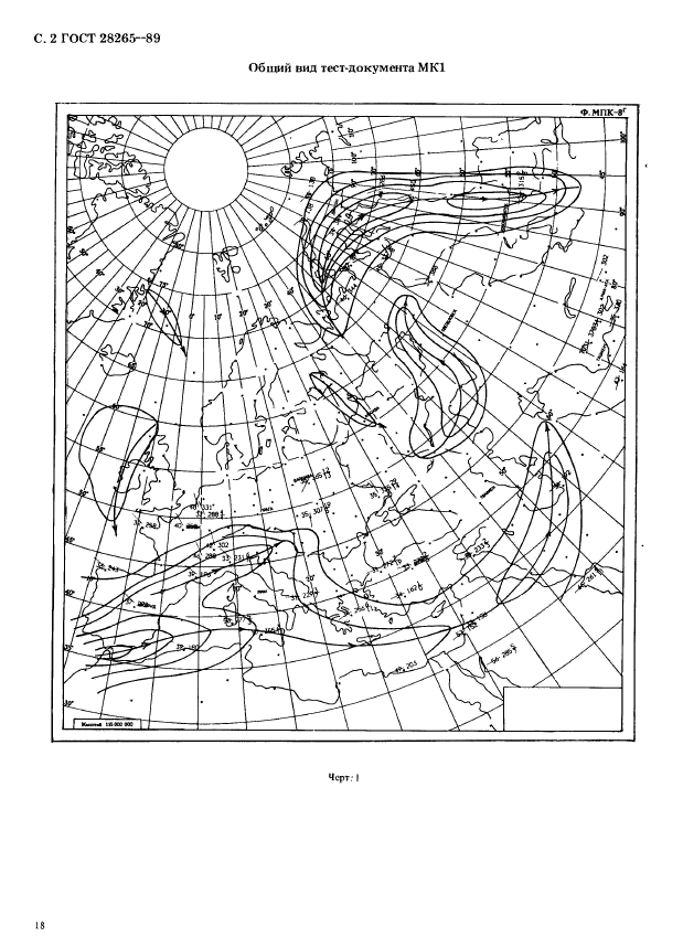 ГОСТ 28265-89,  2.