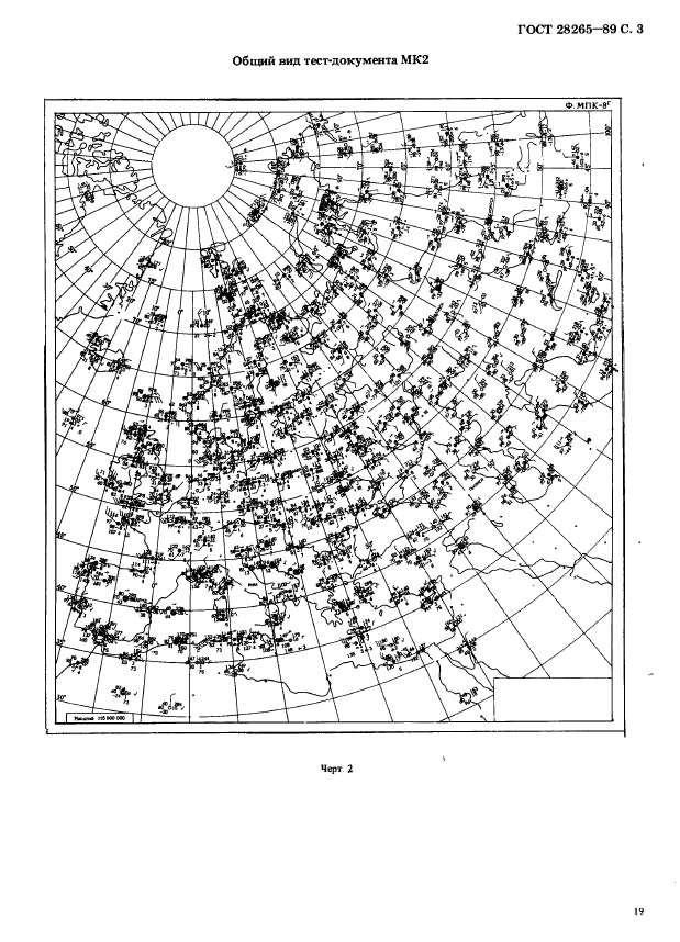 ГОСТ 28265-89,  3.