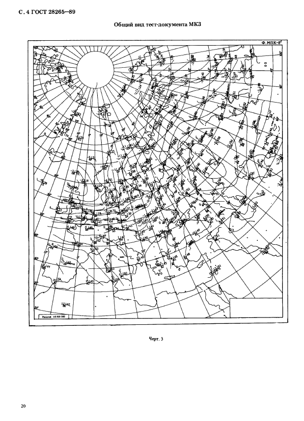 ГОСТ 28265-89,  4.