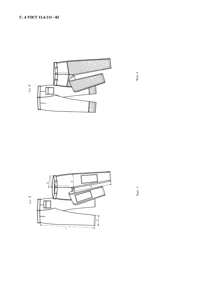 ГОСТ 12.4.111-82,  5.