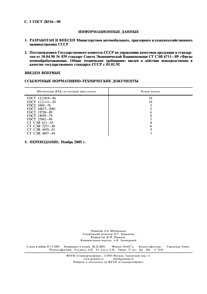  28516-90,  4.