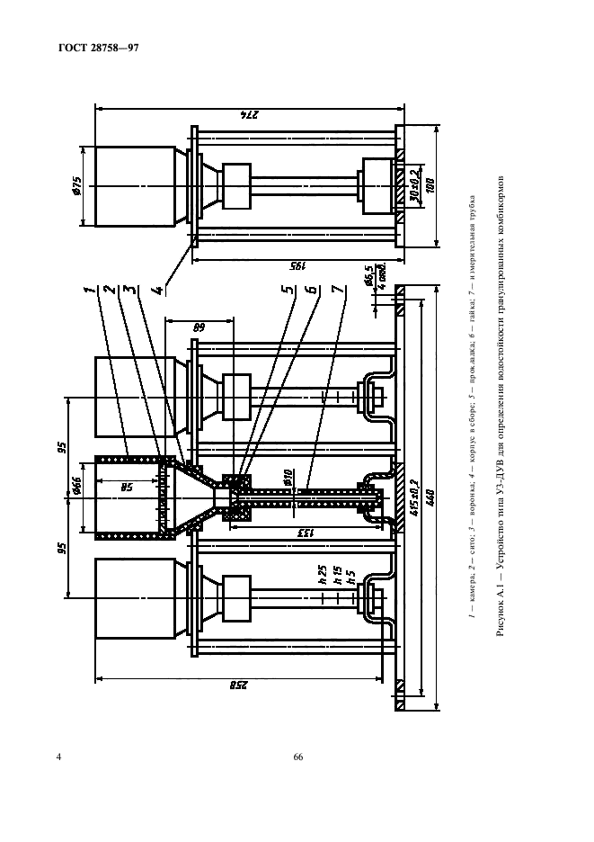 ГОСТ 28758-97,  6.