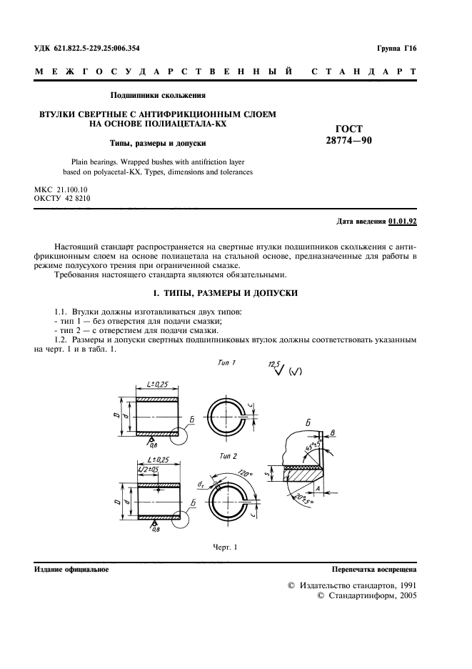  28774-90,  2.