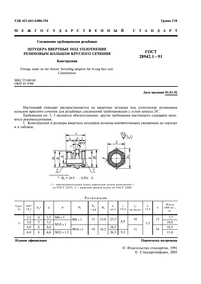  28942.1-91,  3.