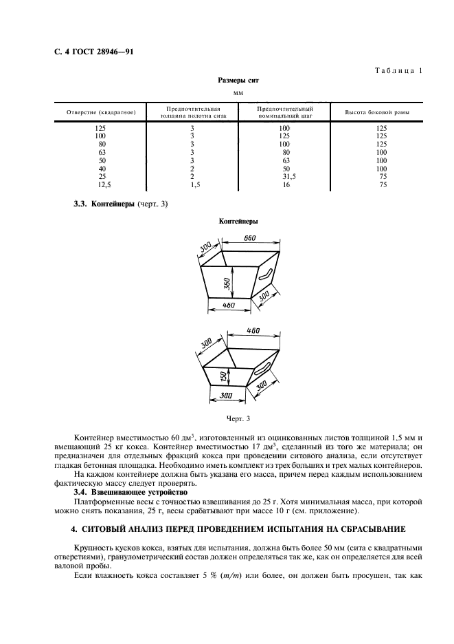  28946-91,  5.