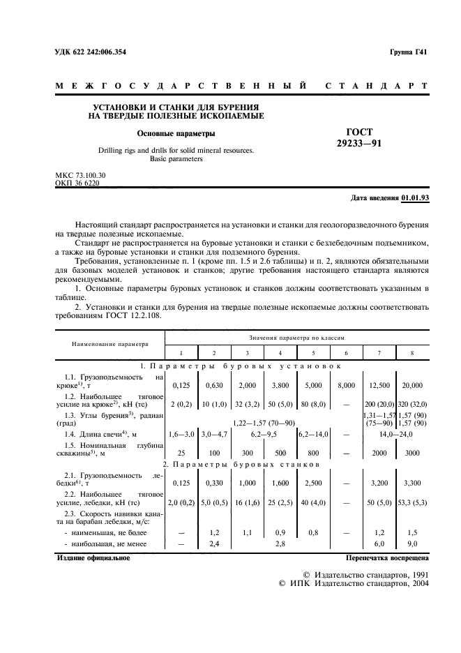  29233-91,  2.