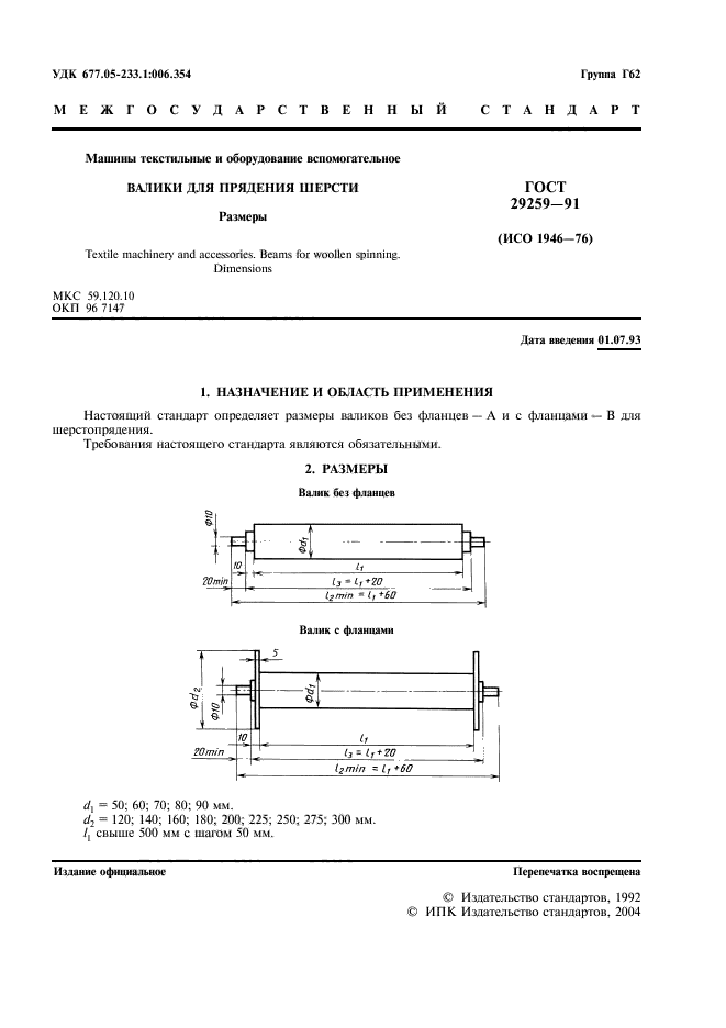  29259-91,  2.